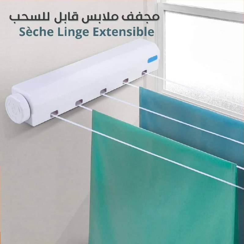 منشر ملابس جداري قابل للسحب Palestine -Global Market