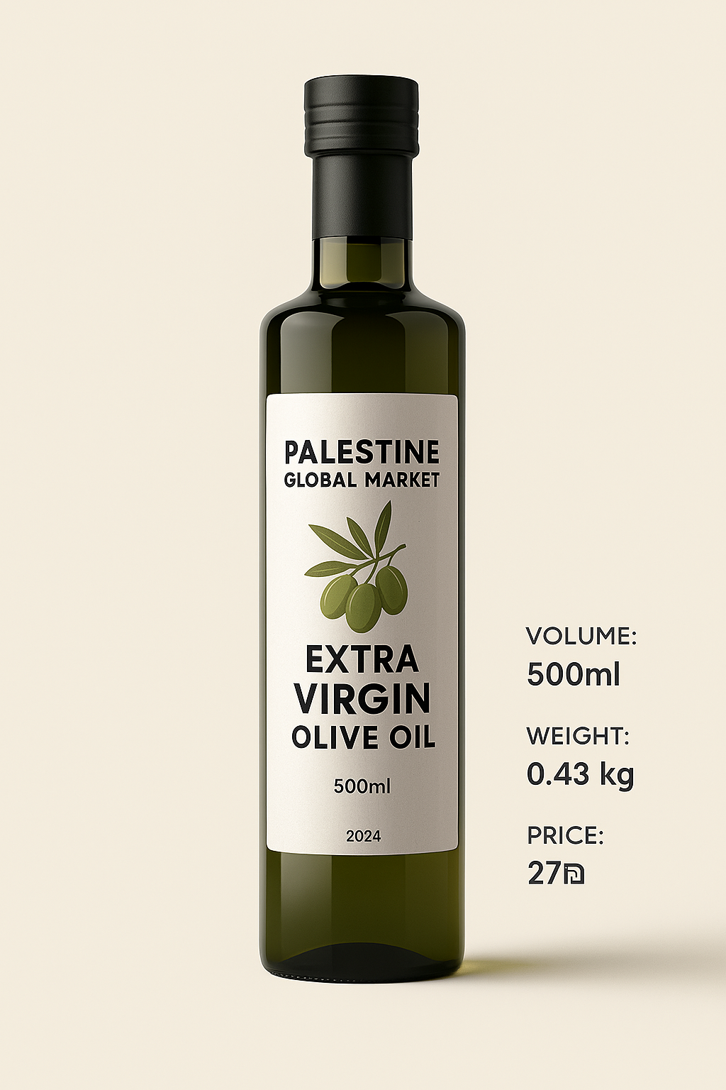 زيت الزيتون الفلسطيني البكر الممتاز - إنتاج 2025 Palestine Heritage