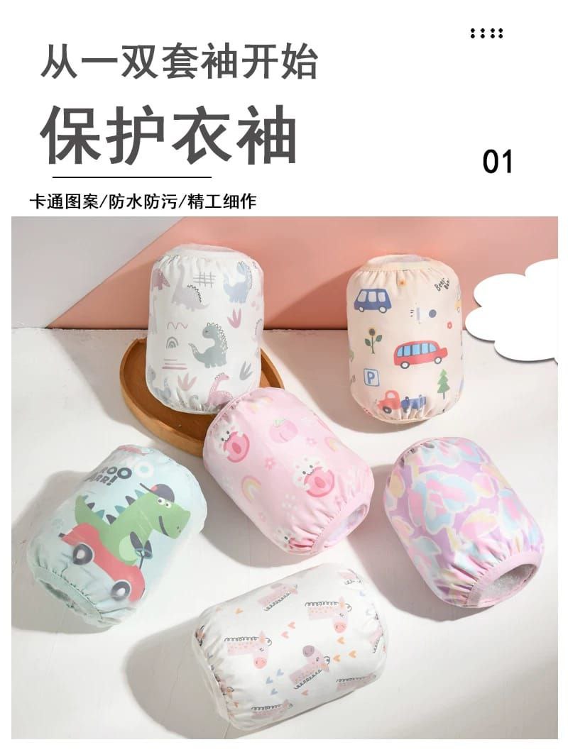 أكمام حماية مضادة للماء للأطفال Palestine -Global Market